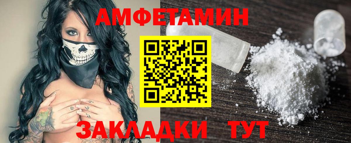 Amphetamine VHQ Сорочинск