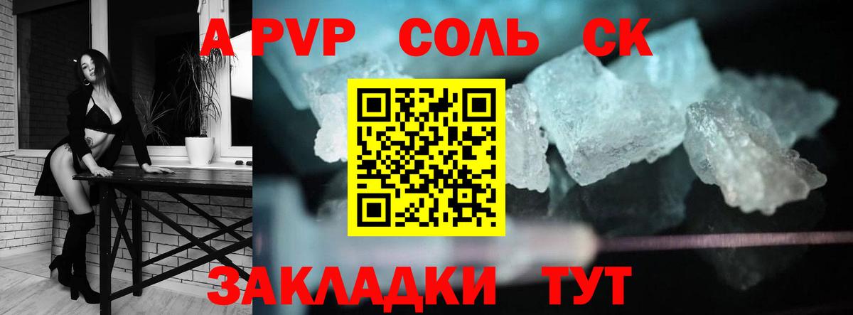 Alpha-PVP кристаллы Сорочинск