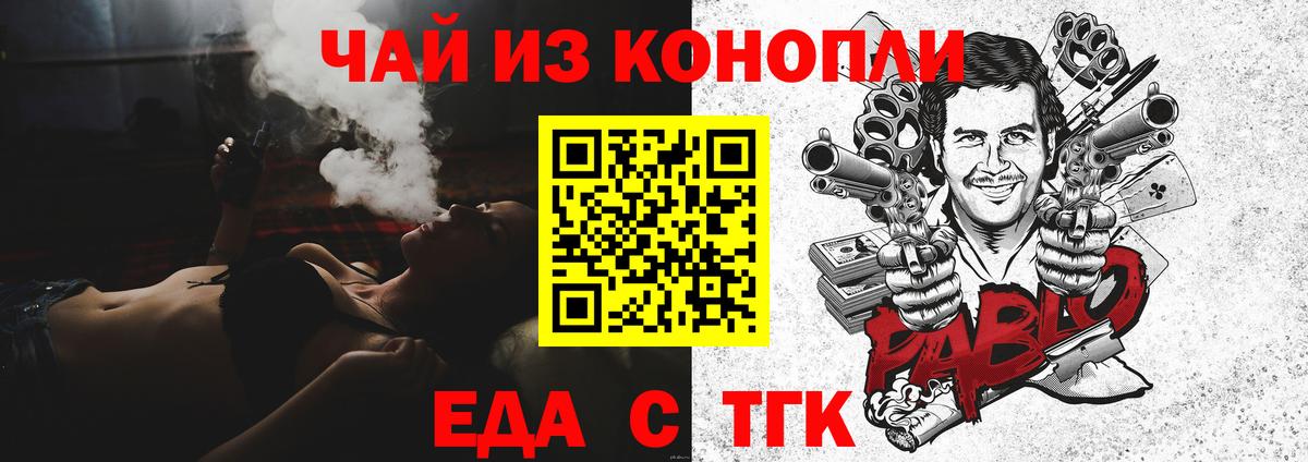 Сорочинск  Cannafood конопля  Вход с VPN 