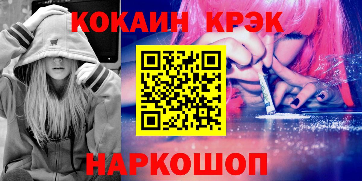 КОКАИН Fish Scale  Кокаин  закладки  Сорочинск  COCAIN FishScale  Вход с VPN 