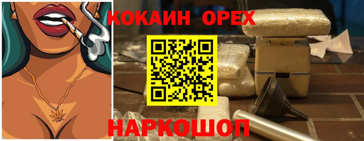 Кокаин 99% Сорочинск