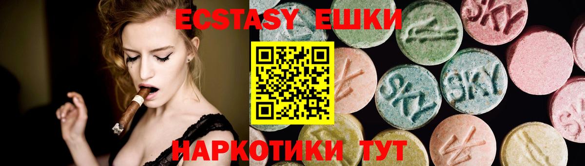 Экстази  ЭКСТАЗИ 280мг  Вход с VPN  Сорочинск  Экстази 250 мг 