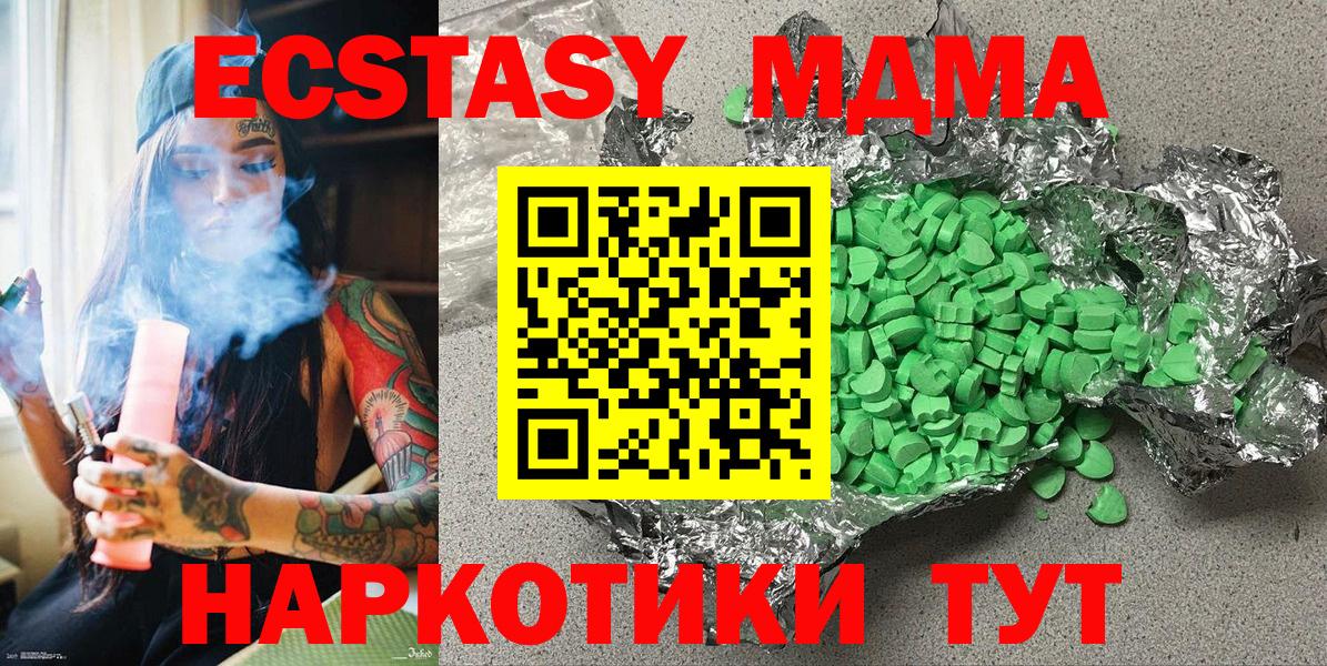 Ecstasy DUBAI Сорочинск