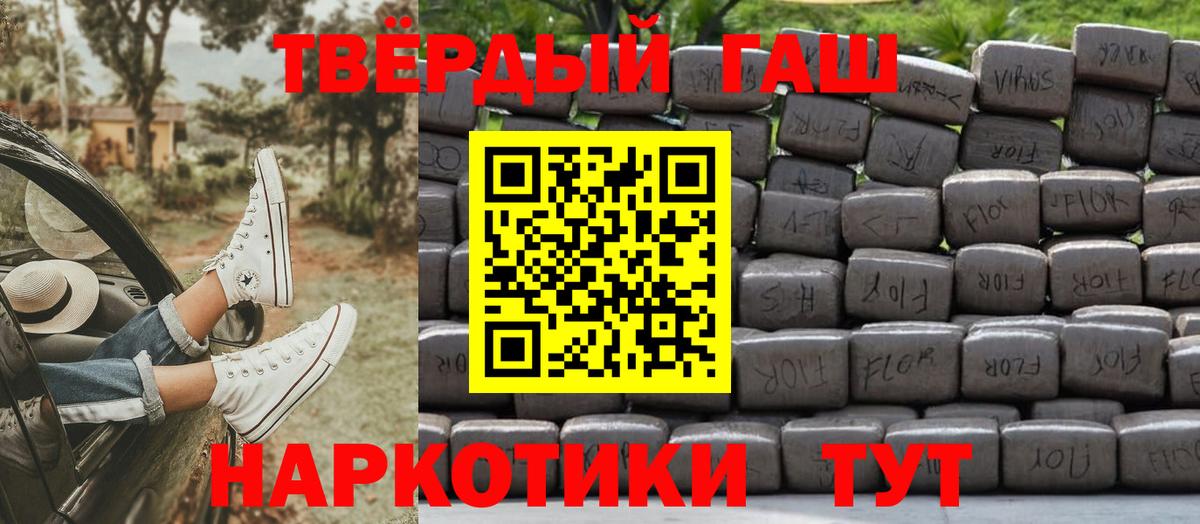 Сорочинск  Гашиш 40% ТГК  ГАШ hashish  Вход с VPN 