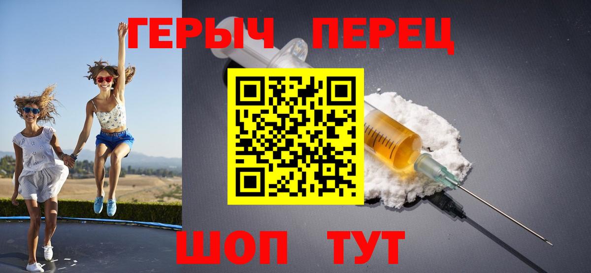 ГЕРОИН  ГЕРОИН VHQ  Вход с VPN  Сорочинск 