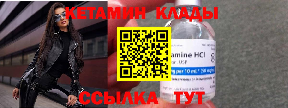 КЕТАМИН VHQ Сорочинск