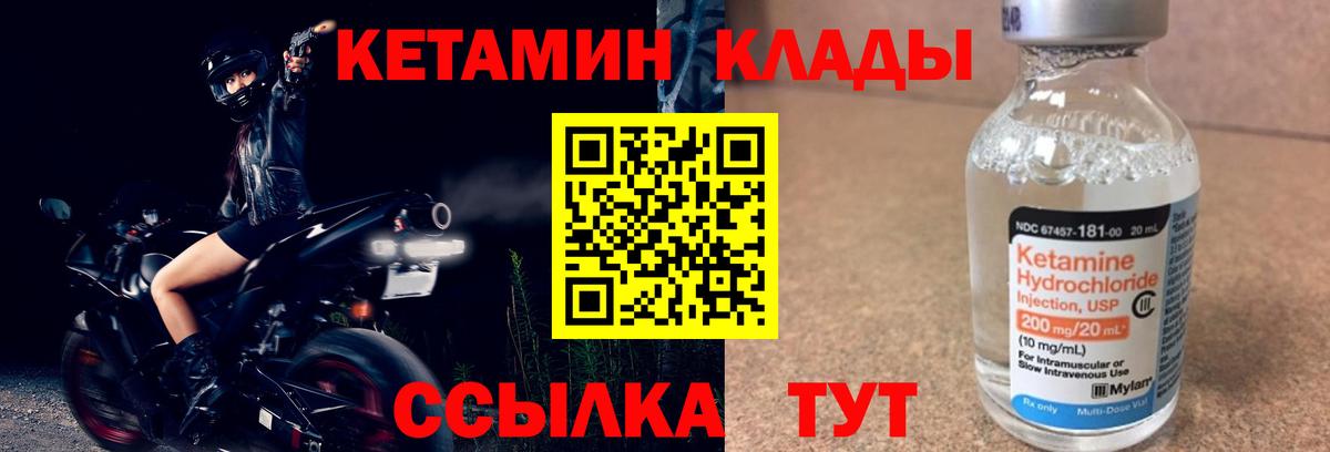 Сорочинск  даркнет телеграм  Вход с VPN  КЕТАМИН VHQ 