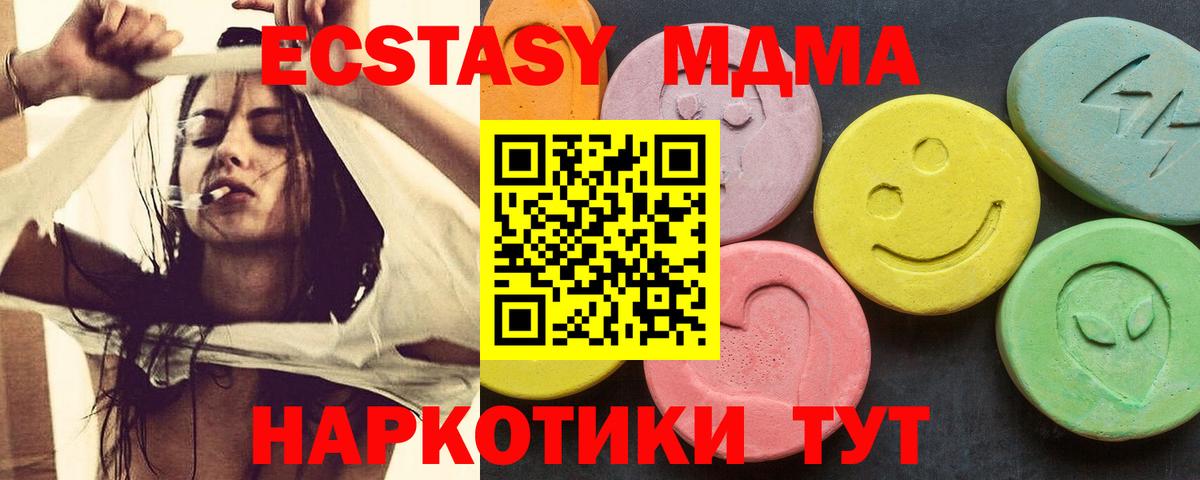 MDMA  МДМА молли  MDMA Molly  Вход с VPN  Сорочинск 