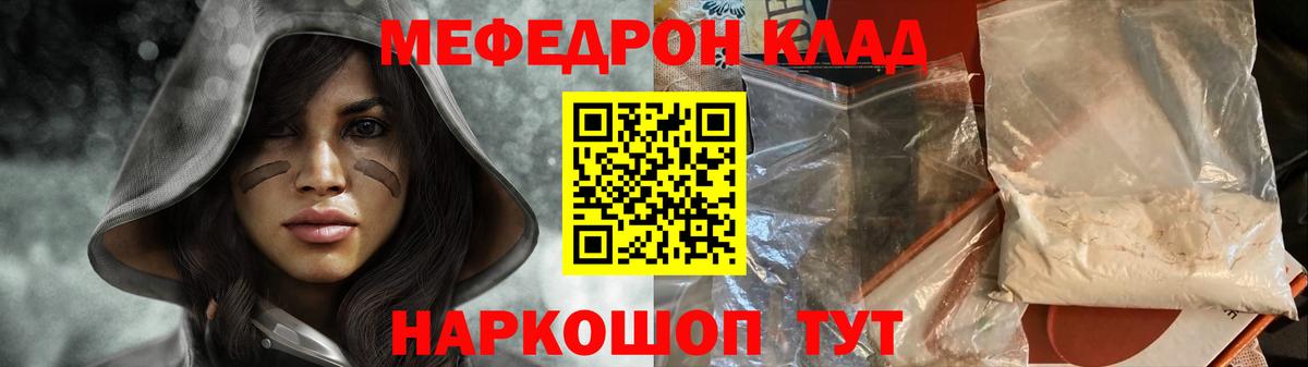 мега ONION  МЕФ мяу мяу  Вход с VPN  Мефедрон  Сорочинск  МЯУ-МЯУ кристаллы 