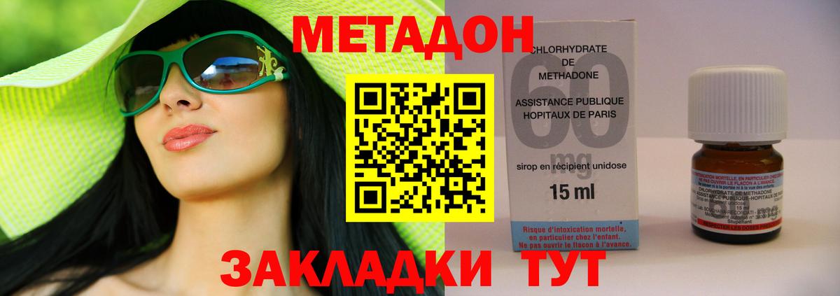 МЕТАДОН мёд  Вход с VPN  МЕТАДОН methadone  Сорочинск 
