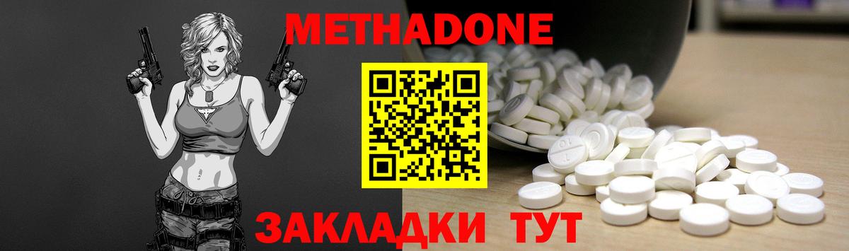МЕТАДОН VHQ Сорочинск