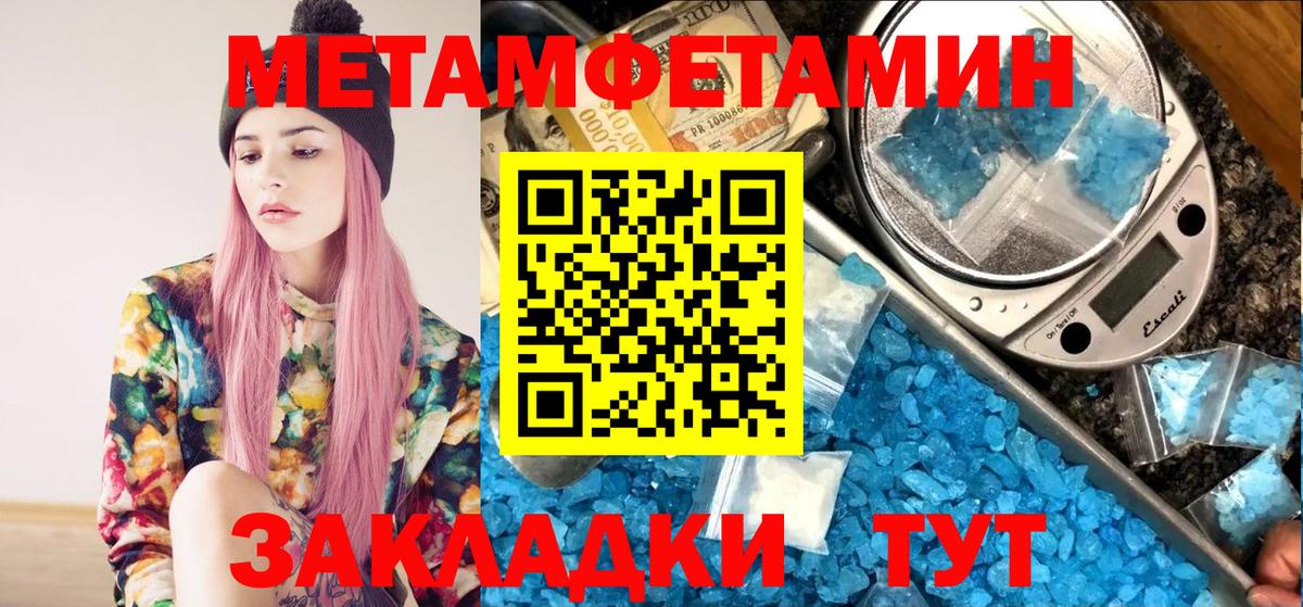 Сорочинск  МЕТАМФЕТАМИН мет  Вход с VPN  МЕТАМФЕТАМИН мет 