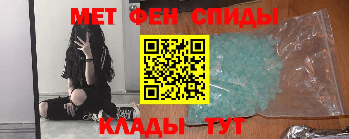 МЕТАМФЕТАМИН Methamphetamine Сорочинск