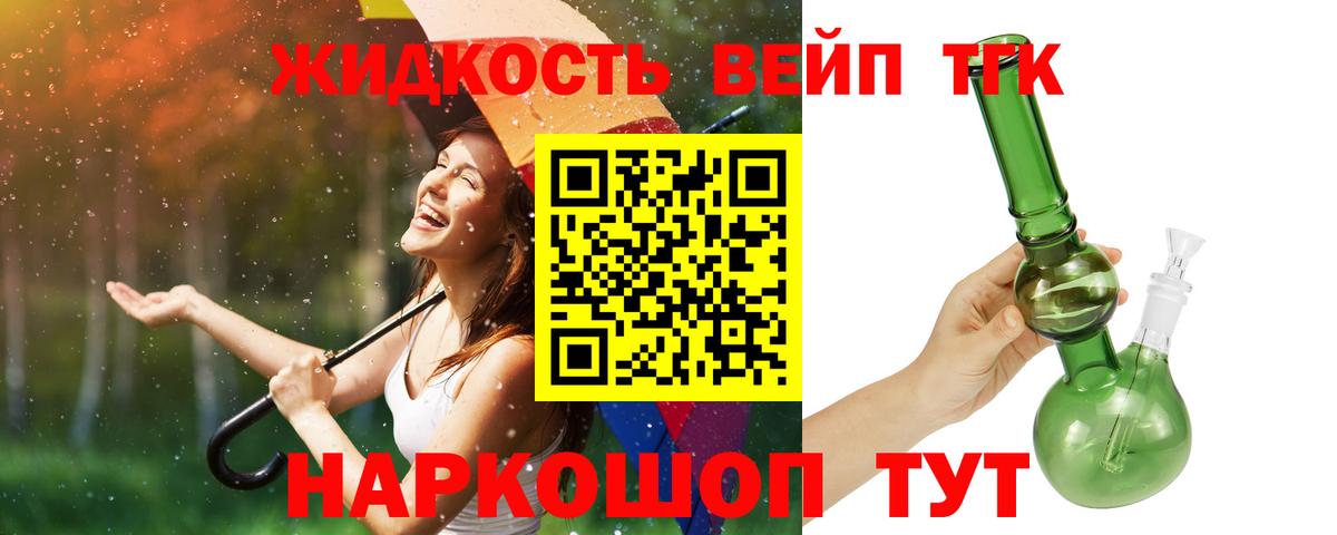 Сорочинск  ТГК Wax  цены   Вход с VPN 
